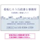 町並みイラストと柔らかな配色の行政書士・司法書士事務所向けデザインプレート看板 ブルー W900×H600 エコユニボード(SP-SMD700A-90x60U) ブルー W900×H600 エコユニボード