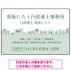 町並みイラストと柔らかな配色の行政書士・司法書士事務所向けデザインプレート看板 グリーン W450×H300 エコユニボード(SP-SMD700B-45x30U) グリーン W450×H300 エコユニボード