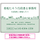 町並みイラストと柔らかな配色の行政書士・司法書士事務所向けデザインプレート看板 グリーン W600×H450 エコユニボード(SP-SMD700B-60x45U)