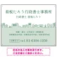 町並みイラストと柔らかな配色の行政書士・司法書士事務所向けデザインプレート看板 グリーン W600×H450 エコユニボード(SP-SMD700B-60x45U) グリーン W600×H450 エコユニボード