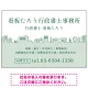 町並みイラストと柔らかな配色の行政書士・司法書士事務所向けデザインプレート看板 グリーン W900×H600 エコユニボード(SP-SMD700B-90x60U) グリーン W900×H600 エコユニボード