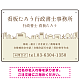 町並みイラストと柔らかな配色の行政書士・司法書士事務所向けデザインプレート看板 ベージュ W450×H300 エコユニボード(SP-SMD700C-45x30U)
