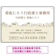 町並みイラストと柔らかな配色の行政書士・司法書士事務所向けデザインプレート看板 ベージュ W450×H300 エコユニボード(SP-SMD700C-45x30U) ベージュ W450×H300 エコユニボード