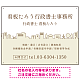 町並みイラストと柔らかな配色の行政書士・司法書士事務所向けデザインプレート看板 ベージュ W600×H450 エコユニボード(SP-SMD700C-60x45U)