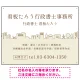 町並みイラストと柔らかな配色の行政書士・司法書士事務所向けデザインプレート看板 ベージュ W600×H450 エコユニボード(SP-SMD700C-60x45U) ベージュ W600×H450 エコユニボード