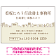 町並みイラストと柔らかな配色の行政書士・司法書士事務所向けデザインプレート看板 ベージュ W900×H600 エコユニボード(SP-SMD700C-90x60U)