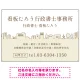 町並みイラストと柔らかな配色の行政書士・司法書士事務所向けデザインプレート看板 ベージュ W900×H600 エコユニボード(SP-SMD700C-90x60U) ベージュ W900×H600 エコユニボード