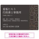 モダン幾何学デザイン 行政書士・司法書士事務所向けプレート看板 プレート看板 ダークグレー W450×H300 エコユニボード(SP-SMD701A-45x30U) ダークグレー W450×H300 エコユニボード
