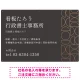 モダン幾何学デザイン 行政書士・司法書士事務所向けプレート看板 プレート看板 ダークグレー W900×H600 エコユニボード(SP-SMD701A-90x60U) ダークグレー W900×H600 エコユニボード