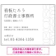 モダン幾何学デザイン 行政書士・司法書士事務所向けプレート看板 プレート看板 ホワイト W600×H450 エコユニボード(SP-SMD701B-60x45U) ホワイト W600×H450 エコユニボード