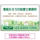 自然豊かな和み系デザイン 行政書士・司法書士事務所向けプレート看板 プレート看板 W450×H300 エコユニボード(SP-SMD704-45x30U) W450×H300 エコユニボード