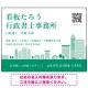 シンプルモダンな街並みデザイン 行政書士・司法書士事務所向けプレート看板 プレート看板 グリーン W600×H450 エコユニボード(SP-SMD705B-60x45U) グリーン W600×H450 エコユニボード
