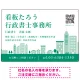 シンプルモダンな街並みデザイン 行政書士・司法書士事務所向けプレート看板 プレート看板 グリーン W900×H600 エコユニボード(SP-SMD705B-90x60U) グリーン W900×H600 エコユニボード