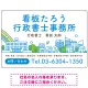 ポップな町並みデザイン 行政書士・司法書士事務所向けプレート看板 プレート看板 ブルー W900×H600 エコユニボード(SP-SMD706A-90x60U) ブルー W900×H600 エコユニボード