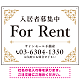 エレガントなコーナーデザイン FOR RENT 入居者募集中 不動産向けデザインプレート看板 ホワイト＆ゴールド W600×H450 エコユニボード (SP-SMD707A-60x45U)