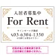 エレガントなコーナーデザイン FOR RENT 入居者募集中 不動産向けデザインプレート看板 ホワイト＆ゴールド W900×H600 エコユニボード (SP-SMD707A-90x60U) ホワイト＆ゴールド W900×H600 エコユニボード