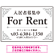 エレガントなコーナーデザイン FOR RENT 入居者募集中 不動産向けデザインプレート看板 ホワイト＆シルバー W450×H300 エコユニボード (SP-SMD707B-45x30U)