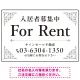 エレガントなコーナーデザイン FOR RENT 入居者募集中 不動産向けデザインプレート看板 ホワイト＆シルバー W450×H300 エコユニボード (SP-SMD707B-45x30U) ホワイト＆シルバー W450×H300 エコユニボード