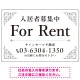 エレガントなコーナーデザイン FOR RENT 入居者募集中 不動産向けデザインプレート看板 ホワイト＆シルバー W900×H600 エコユニボード (SP-SMD707B-90x60U) ホワイト＆シルバー W900×H600 エコユニボード
