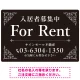 エレガントなコーナーデザイン FOR RENT 入居者募集中 不動産向けデザインプレート看板 ブラック＆シルバー W450×H300 エコユニボード (SP-SMD707D-45x30U) ブラック＆シルバー W450×H300 エコユニボード