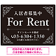 エレガントなコーナーデザイン FOR RENT 入居者募集中 不動産向けデザインプレート看板 ブラック＆シルバー W600×H450 エコユニボード (SP-SMD707D-60x45U)