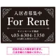 エレガントなコーナーデザイン FOR RENT 入居者募集中 不動産向けデザインプレート看板 ブラック＆シルバー W900×H600 エコユニボード (SP-SMD707D-90x60U) ブラック＆シルバー W900×H600 エコユニボード
