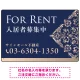 深い色合いと洗練された装飾 FOR RENT 入居者募集中 不動産向けデザインプレート看板 ホワイト＆ゴールド W450×H300 エコユニボード(SP-SMD709A-45x30U) ホワイト＆ゴールド W450×H300 エコユニボード