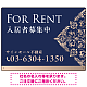 深い色合いと洗練された装飾 FOR RENT 入居者募集中 不動産向けデザインプレート看板 ホワイト＆ゴールド W600×H450 エコユニボード(SP-SMD709A-60x45U)