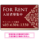 深い色合いと洗練された装飾 FOR RENT 入居者募集中 不動産向けデザインプレート看板 ホワイト＆シルバー W450×H300 エコユニボード(SP-SMD709B-45x30U)
