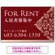 深い色合いと洗練された装飾 FOR RENT 入居者募集中 不動産向けデザインプレート看板 ホワイト＆シルバー W450×H300 エコユニボード(SP-SMD709B-45x30U) ホワイト＆シルバー W450×H300 エコユニボード