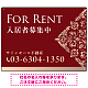 深い色合いと洗練された装飾 FOR RENT 入居者募集中 不動産向けデザインプレート看板 ホワイト＆シルバー W600×H450 エコユニボード(SP-SMD709B-60x45U)