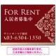 深い色合いと洗練された装飾 FOR RENT 入居者募集中 不動産向けデザインプレート看板 ホワイト＆シルバー W600×H450 エコユニボード(SP-SMD709B-60x45U) ホワイト＆シルバー W600×H450 エコユニボード
