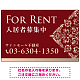 深い色合いと洗練された装飾 FOR RENT 入居者募集中 不動産向けデザインプレート看板 ホワイト＆シルバー W900×H600 エコユニボード(SP-SMD709B-90x60U)