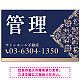 深い色合いと洗練された装飾 管理 不動産向けデザインプレート看板 ホワイト＆ゴールド W900×H600 エコユニボード(SP-SMD710A-90x60U) ホワイト＆ゴールド W900×H600 エコユニボード