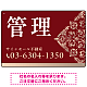 深い色合いと洗練された装飾 管理 不動産向けデザインプレート看板 ホワイト＆シルバー W450×H300 エコユニボード(SP-SMD710B-45x30U) ホワイト＆シルバー W450×H300 エコユニボード