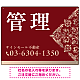 深い色合いと洗練された装飾 管理 不動産向けデザインプレート看板 ホワイト＆シルバー W600×H450 エコユニボード(SP-SMD710B-60x45U) ホワイト＆シルバー W600×H450 エコユニボード