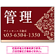 深い色合いと洗練された装飾 管理 不動産向けデザインプレート看板 ホワイト＆シルバー W900×H600 エコユニボード(SP-SMD710B-90x60U) ホワイト＆シルバー W900×H600 エコユニボード