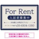 ベージュとネイビーの落ち着いた配色 不動産向けデザインプレート看板 FOR RENT W450×H300 エコユニボード(SP-SMD711A-45x30U) FOR RENT W450×H300 エコユニボード