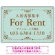 柔らかな色合いが魅力の上品デザイン FOR RENT 入居者募集中 不動産向けデザインプレート看板 ミントグリーン W450×H300 エコユニボード(SP-SMD712A-45x30U) ミントグリーン W450×H300 エコユニボード