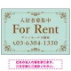 柔らかな色合いが魅力の上品デザイン FOR RENT 入居者募集中 不動産向けデザインプレート看板 ミントグリーン W900×H600 エコユニボード(SP-SMD712A-90x60U) ミントグリーン W900×H600 エコユニボード