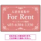 柔らかな色合いが魅力の上品デザイン FOR RENT 入居者募集中 不動産向けデザインプレート看板 くすみピンク W450×H300 エコユニボード(SP-SMD712B-45x30U) くすみピンク W450×H300 エコユニボード