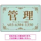 柔らかな色合いが魅力の上品デザイン 管理 不動産向けデザインプレート看板 ミントグリーン W450×H300 エコユニボード(SP-SMD713A-45x30U) ミントグリーン W450×H300 エコユニボード