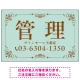柔らかな色合いが魅力の上品デザイン 管理 不動産向けデザインプレート看板 ミントグリーン W900×H600 エコユニボード(SP-SMD713A-90x60U) ミントグリーン W900×H600 エコユニボード