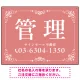 柔らかな色合いが魅力の上品デザイン 管理 不動産向けデザインプレート看板 くすみピンク W600×H450 エコユニボード(SP-SMD713B-60x45U) くすみピンク W600×H450 エコユニボード
