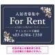 柔らかな花柄モチーフと洗練配色 FOR RENT 入居者募集中 不動産向けデザインプレート看板 ネイビー W600×H450 エコユニボード(SP-SMD714A-60x45U) ネイビー W600×H450 エコユニボード