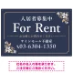 柔らかな花柄モチーフと洗練配色 FOR RENT 入居者募集中 不動産向けデザインプレート看板 ネイビー W900×H600 エコユニボード(SP-SMD714A-90x60U) ネイビー W900×H600 エコユニボード