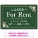 柔らかな花柄モチーフと洗練配色 FOR RENT 入居者募集中 不動産向けデザインプレート看板 グリーン W450×H300 エコユニボード(SP-SMD714B-45x30U) グリーン W450×H300 エコユニボード