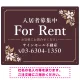 柔らかな花柄モチーフと洗練配色 FOR RENT 入居者募集中 不動産向けデザインプレート看板 ブラウン W600×H450 エコユニボード(SP-SMD714C-60x45U) ブラウン W600×H450 エコユニボード