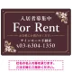 柔らかな花柄モチーフと洗練配色 FOR RENT 入居者募集中 不動産向けデザインプレート看板 ブラウン W900×H600 エコユニボード(SP-SMD714C-90x60U) ブラウン W900×H600 エコユニボード