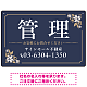 柔らかな花柄モチーフと洗練配色 管理 不動産向けデザインプレート看板 ネイビー W450×H300 エコユニボード(SP-SMD715A-45x30U) ネイビー W450×H300 エコユニボード